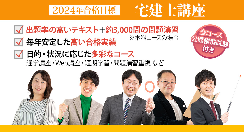  TOP_2024Takken.jpg 